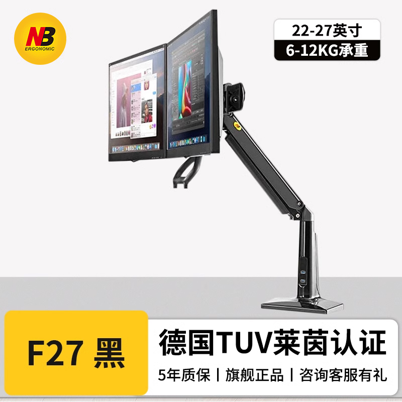 NBF27显示器支架可移动悬架臂