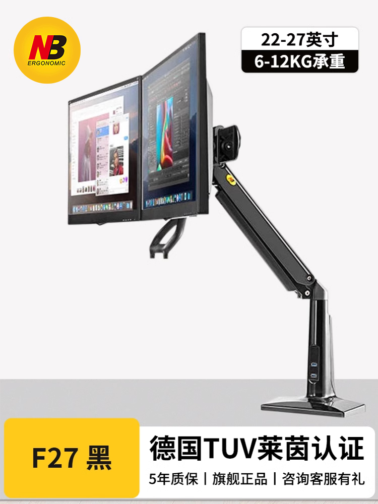 NB F27双显示器支架自由升降伸缩移动显示器悬臂架移动机械臂F32