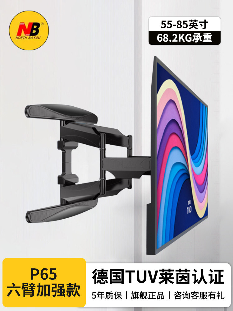 NB P65/D75电视移动拉伸旋转支架游戏电视架小米海信创维家用电视