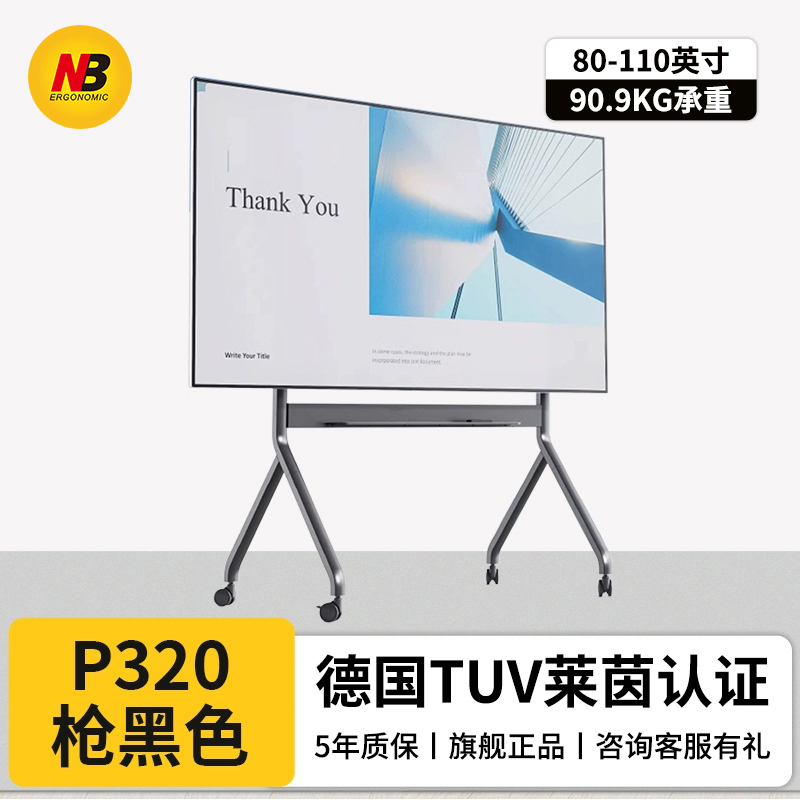 NBP320电视支架会议落地移动推车