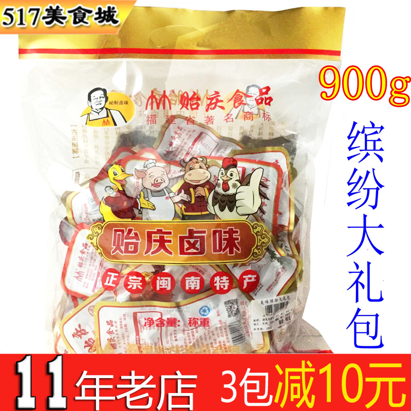 福建洪濑特产大礼包贻庆卤味