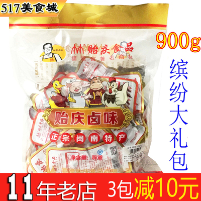 福建洪濑特产大礼包贻庆卤味