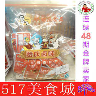 福建特产泉州南安洪濑贻庆食品 独立装香辣鸭舌215g