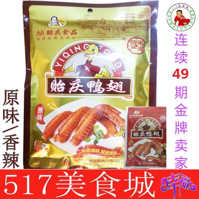 南安洪濑贻庆食品鸭翅真空300g
