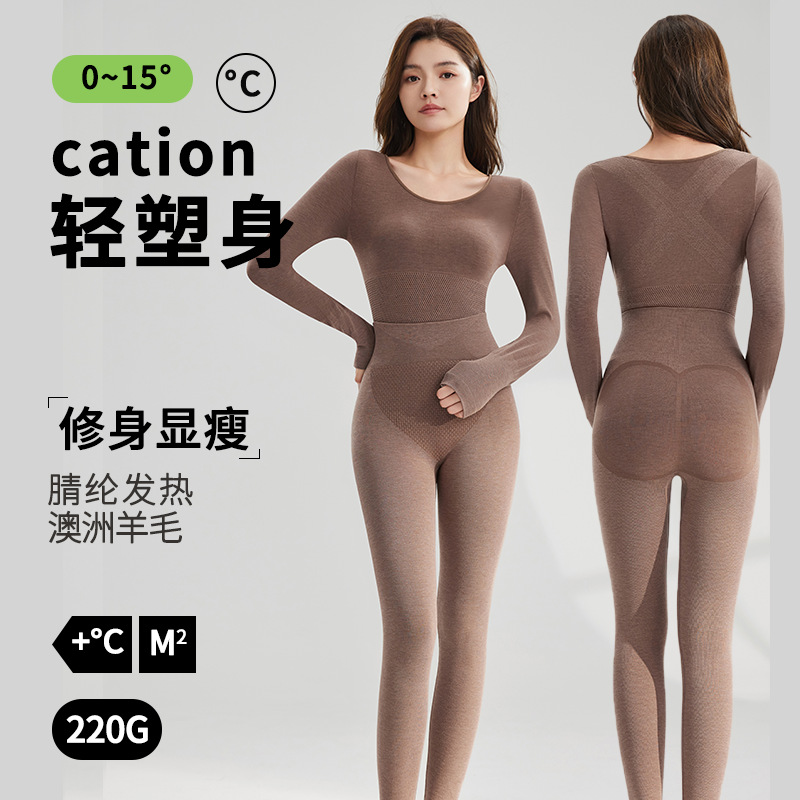 轻塑身发热羊毛保暖内衣女套装无痕美体修身提臀收腹秋衣秋裤