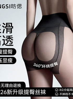 黑色丝袜女夏薄款提臀0d高透超薄丝袜防勾丝耐磨性感蜜桃臀连裤袜