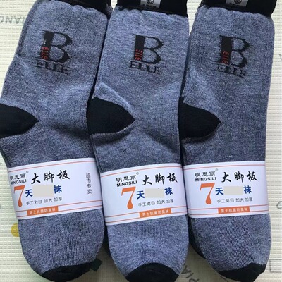 明思丽经典白标B字母灰色大脚板男散袜中筒运动仿羊毛10双一捆