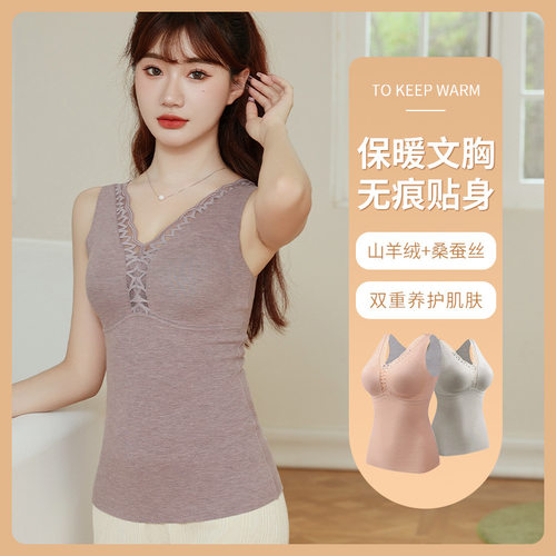 4022#保暖背心山羊绒桑蚕丝带胸垫免穿文胸内衣加绒蕾丝内搭打底