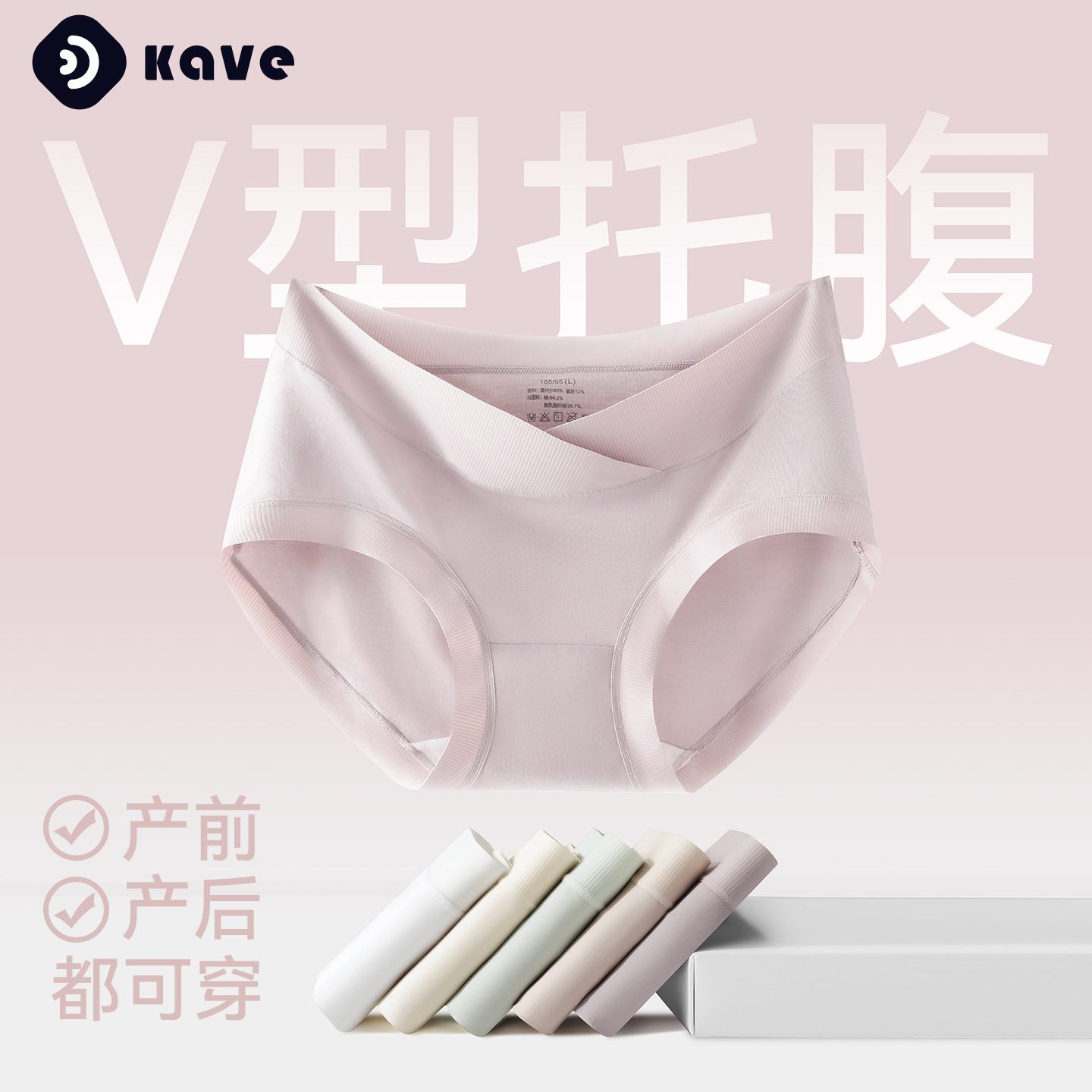 孕妇内裤夏季莫代尔怀孕中晚期专用托腹无痕聚乳酸抑菌裆大码内裤