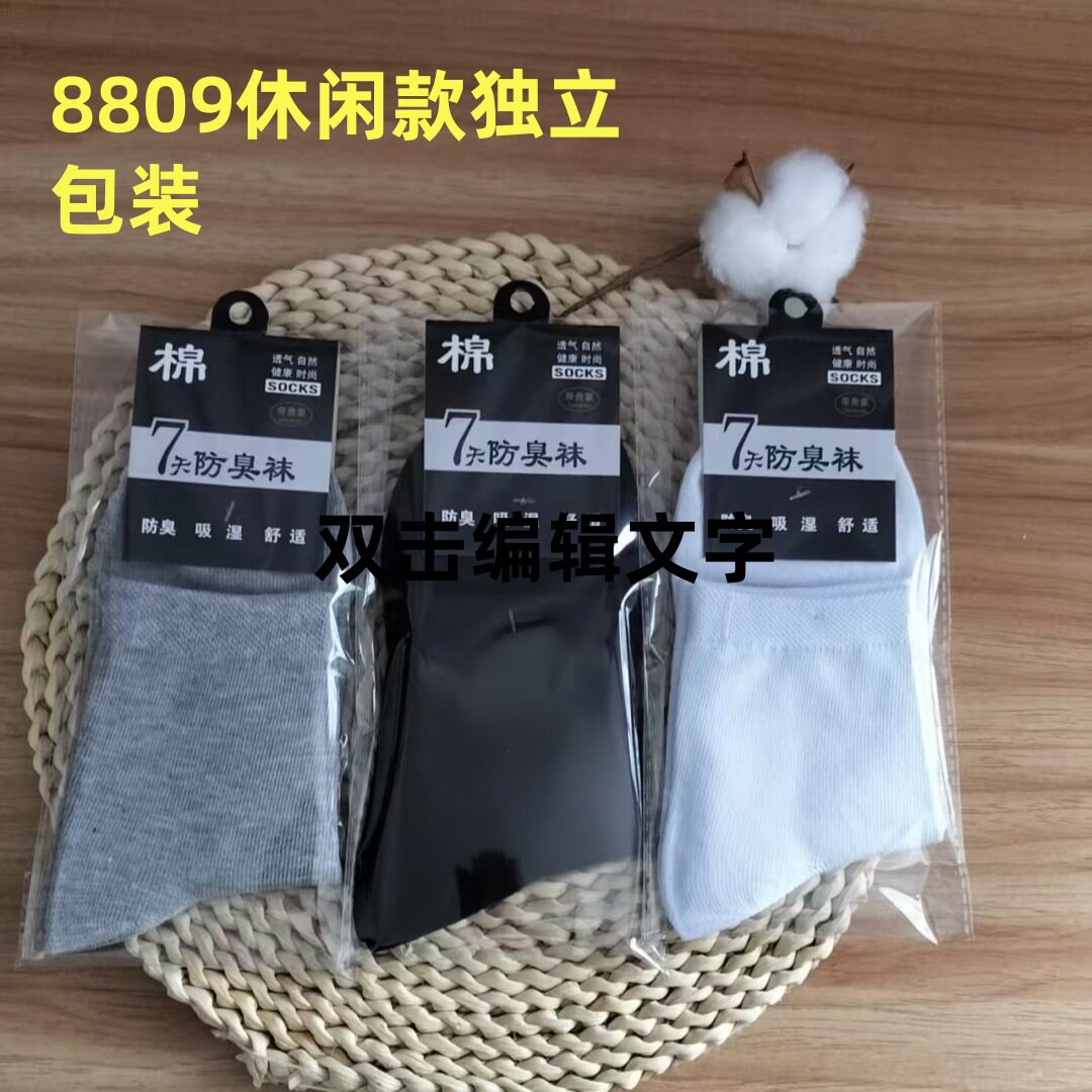 袜子批厂家袜子批发袜子网批发足浴袜子批商务袜批发中筒袜10双