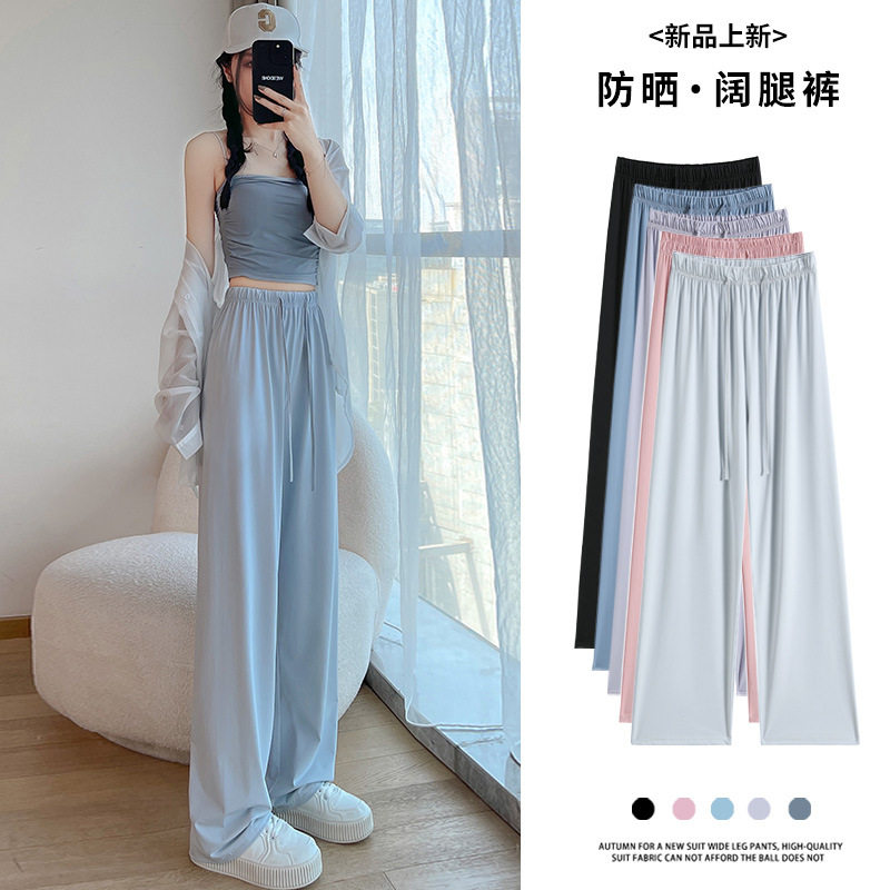 锦纶防晒裤女裤夏天女裤子2026新款垂感直筒休闲裤女装冰丝阔腿裤