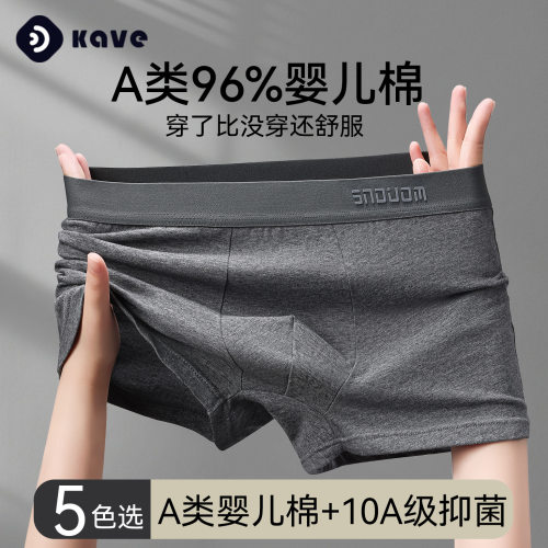 男士内裤纯棉10A级抑菌内裆无痕四角裤吸汗透气亲肤平角裤短裤