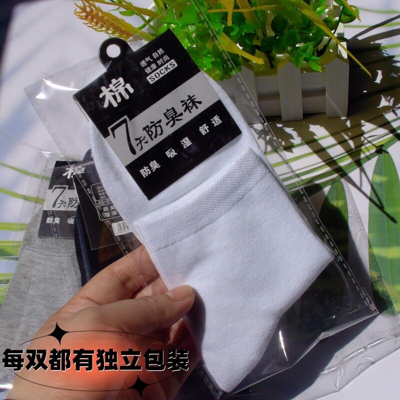 独立包装男女中筒袜子批发休闲袜子独立包装袜子足浴袜子批发10双