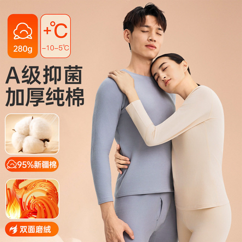 冬季加厚280克纯棉保暖内衣加绒情侣男女款秋衣秋裤全棉长袖套装