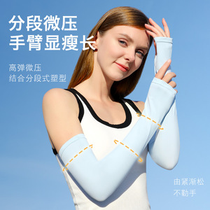 夏季冰丝防晒袖套防紫外线纯色简约女士透气袖套手臂套袖冰袖女