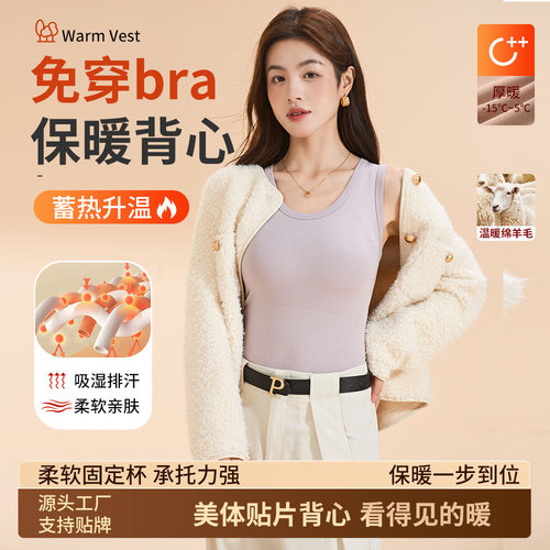 新款纯色免穿 bra保暖内衣秋冬季打底衫恒温透气亲肤柔软显瘦修身