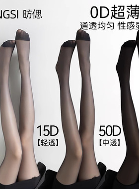 黑色丝袜女夏季超薄款防勾丝高透黑丝0d性感高透不掉档打底连裤袜