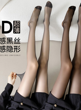 黑色丝袜女0d超薄款高透性感黑丝春夏季防勾丝光腿神器打底连裤袜