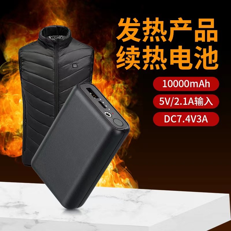 DC输出7.4v发热背心电池USB5V电热马甲移动电源空调风扇服充电宝