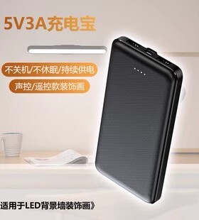 10000毫安5V3A移动电源装饰灯画防休眠不关机充电宝led时钟电池