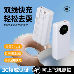 3C认证20000毫安大容量5V3A充电宝22.5W超级快充自带线刻字印logo