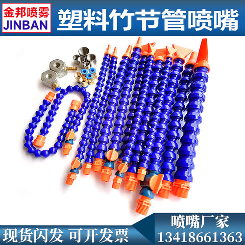 塑料竹节管喷嘴车床万向蛇形水管