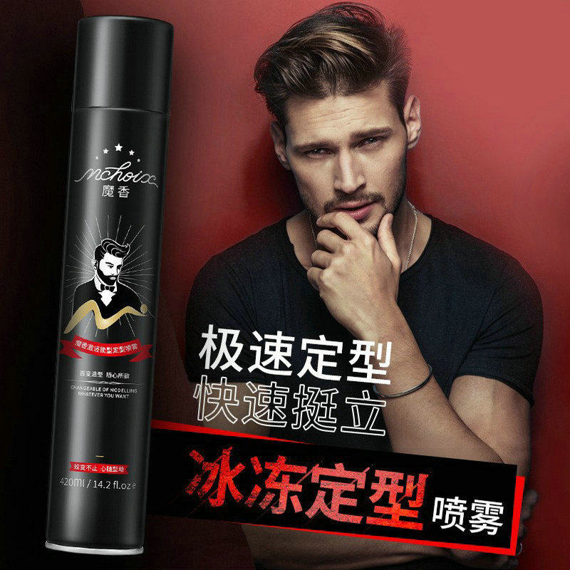 魔香发胶强劲定型喷雾干胶男士飞机发型头发持久清香保湿蓬松啫喱