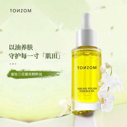 童妆新品精粹兰花油护肤精油强韧修护屏障抵御初老舒缓精华液20ml