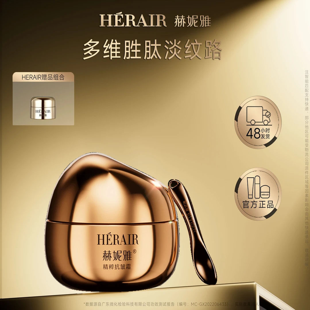赫妮雅大金罐逆龄霜 精粹抗皱紧致多肽保湿霜秋冬护肤,美容护肤/美体/精油,乳液/面霜,淘宝优惠券,粉丝福利购,淘宝优惠卷