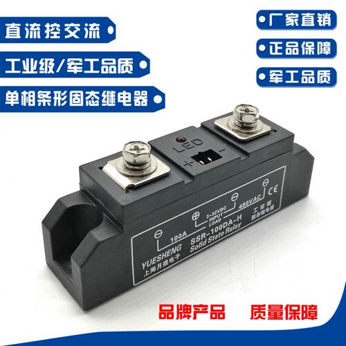 上海月盛工业级60A-100A固态继电器SSR-60DA-H直流控交流DC-AC
