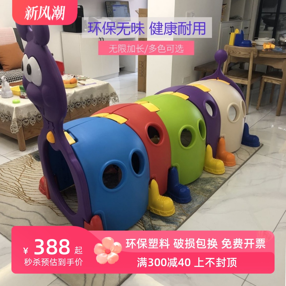 儿童塑料毛毛虫钻洞爬行隧道玩具