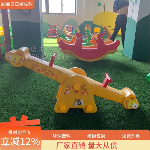 宝宝室内家庭户外平衡玩具跷跷板