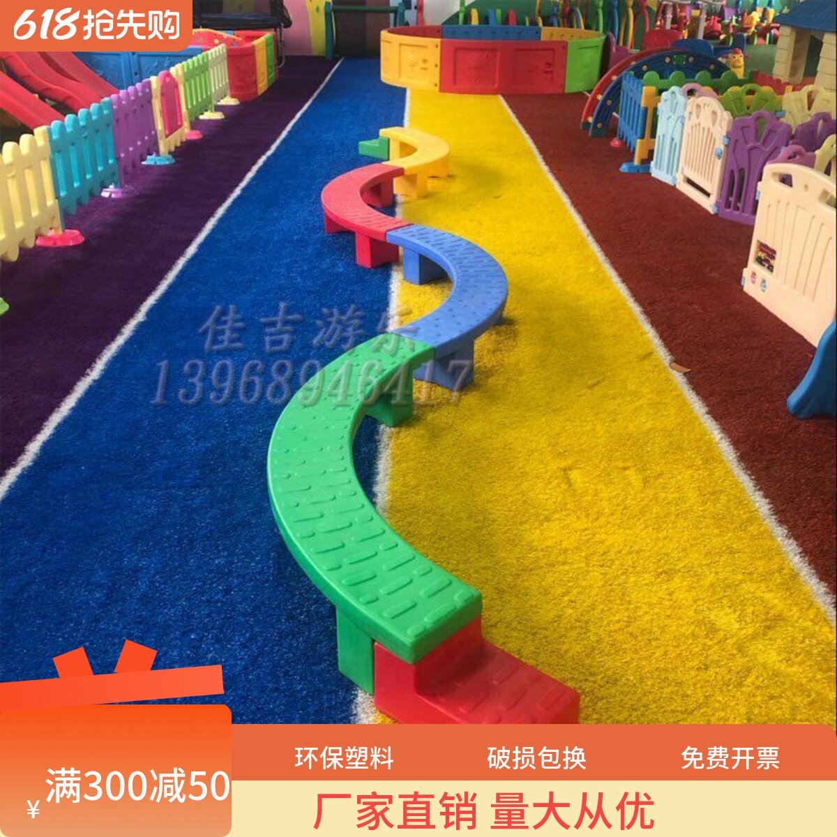 儿童玩具淘气堡环保塑料平衡木