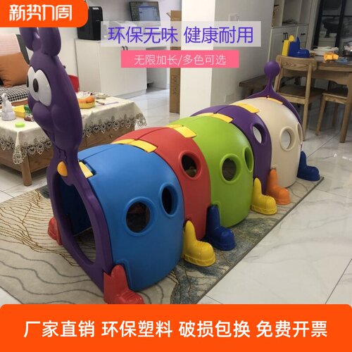 儿童塑料毛毛虫钻洞爬行隧道玩具