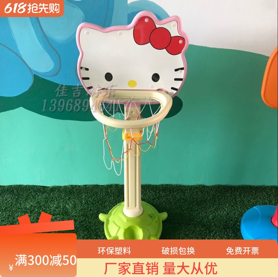 包邮幼儿园塑料立式小型投篮框