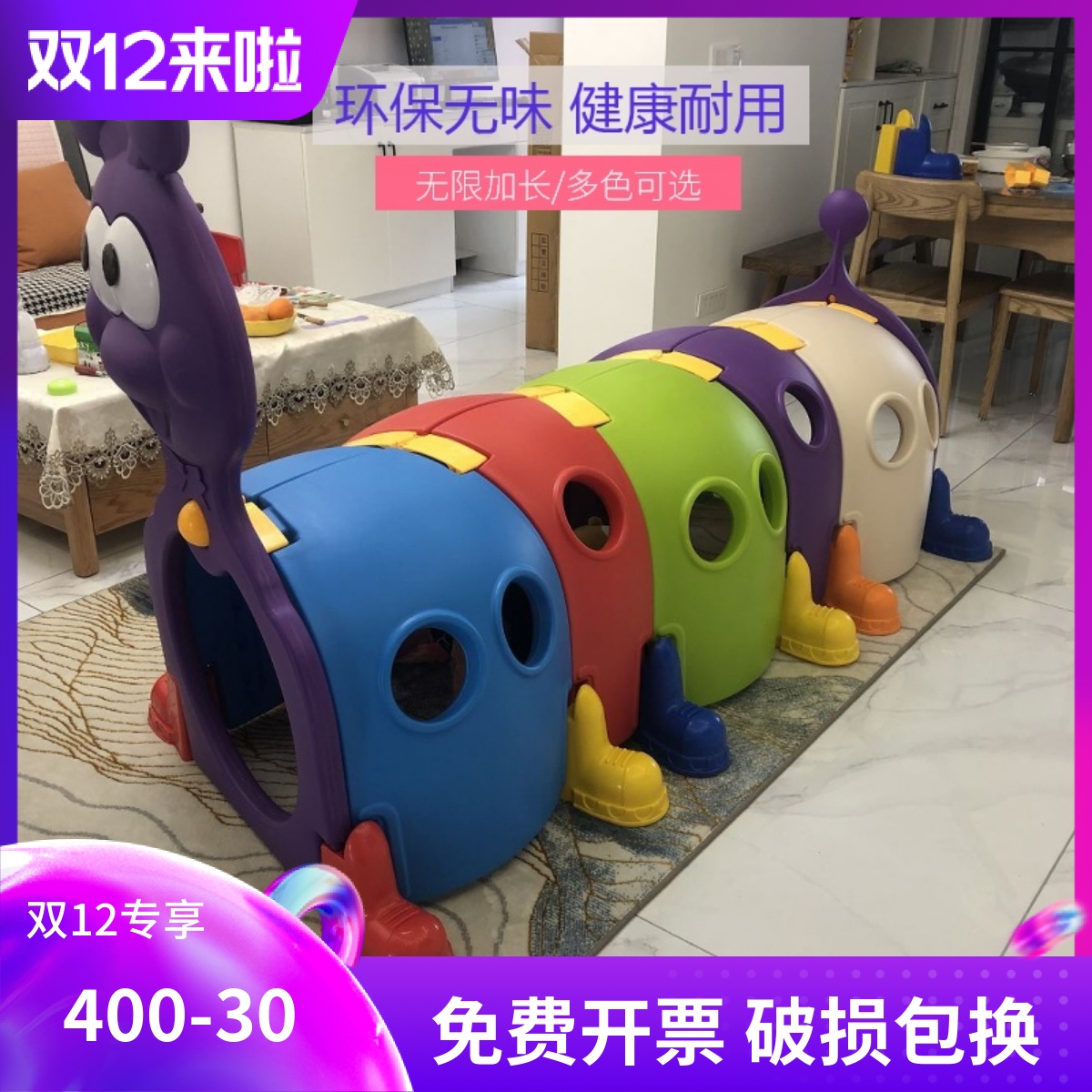 儿童塑料毛毛虫钻洞爬行隧道玩具