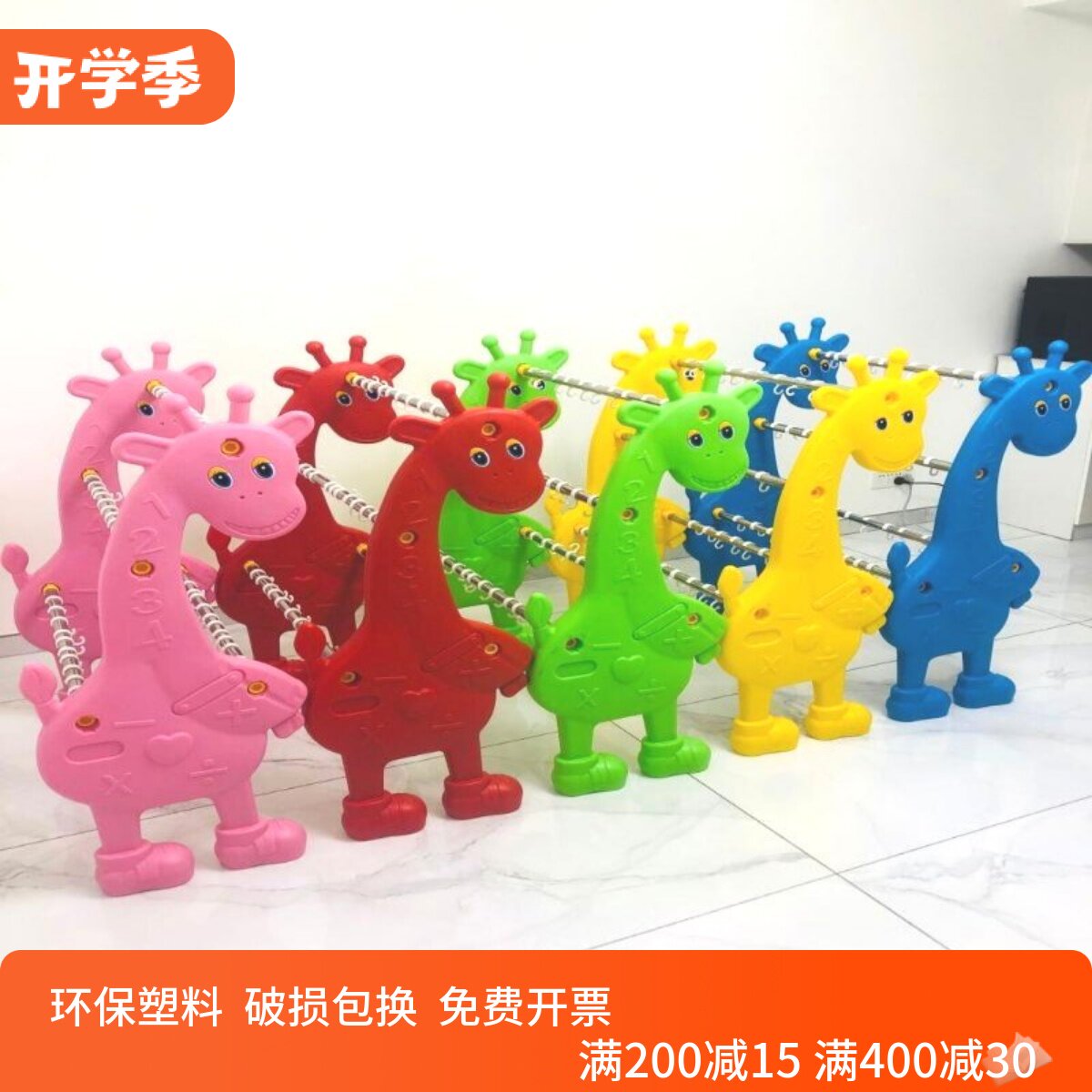 加厚幼儿园塑料毛巾架口杯架环保无味动物卡通小鹿落地式不锈钢管