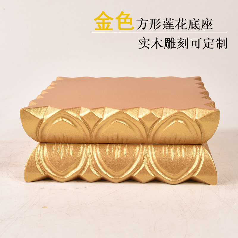 实木正方形供奉观音菩萨佛像关公财神像土地公金色莲花台底座加高