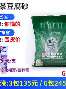 多省lovecat广东优惠豆腐猫砂