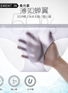 奥元素健身运动时尚性感三脚内裤
