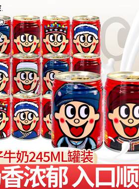 热销旺仔牛奶五十六个民族儿童早餐奶饮品夏季网红饮料罐装整箱批