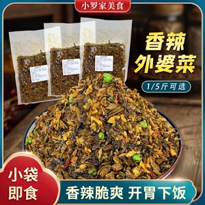 外婆菜雪里红1/2/5斤装餐饮配菜即食香辣下饭酸菜青豆雪菜罗卜丁