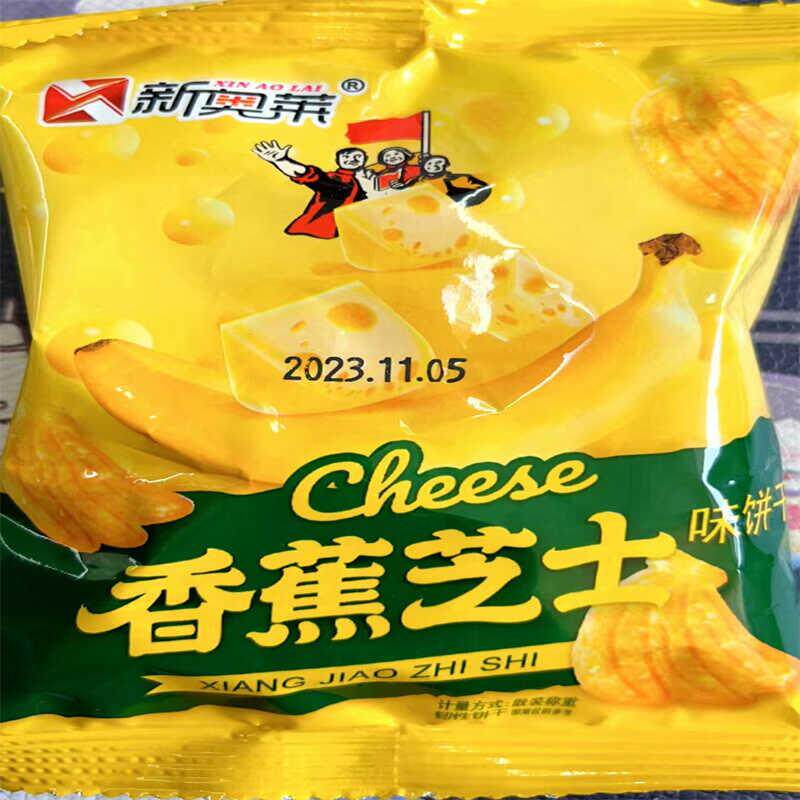 热销好吃的网红香蕉芝士小饼干新品早餐营养健康酥脆点心休闲小零