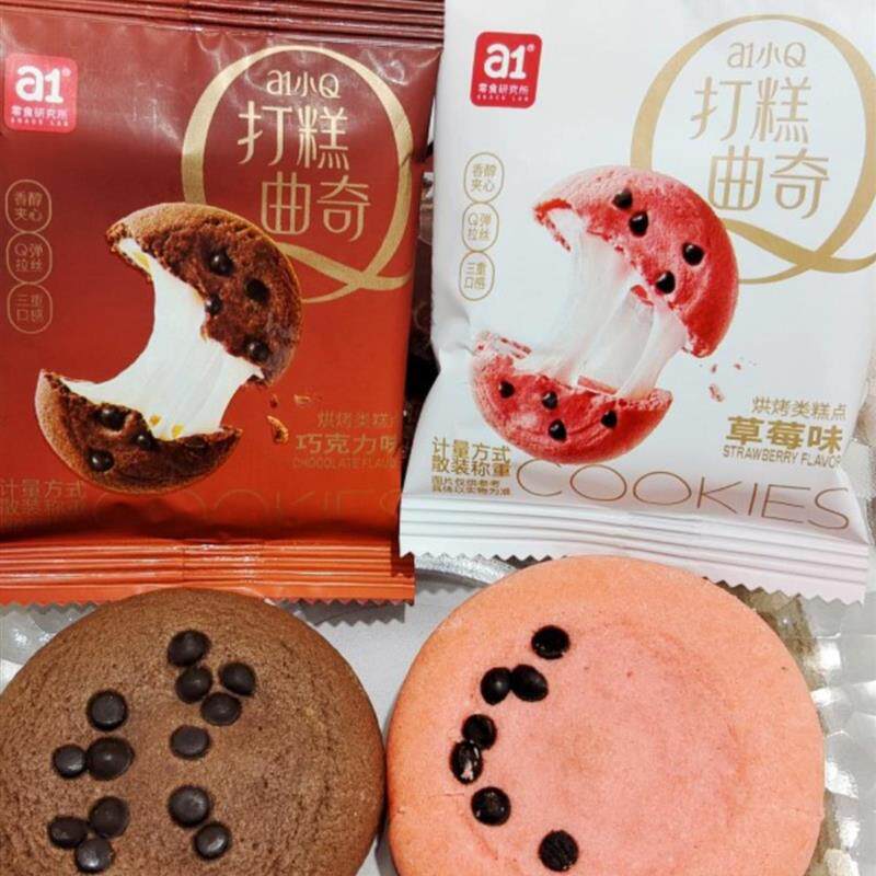 热销曲奇打糕软雪媚娘夹心饼干早餐点心下午茶休闲零食宿舍吃货散