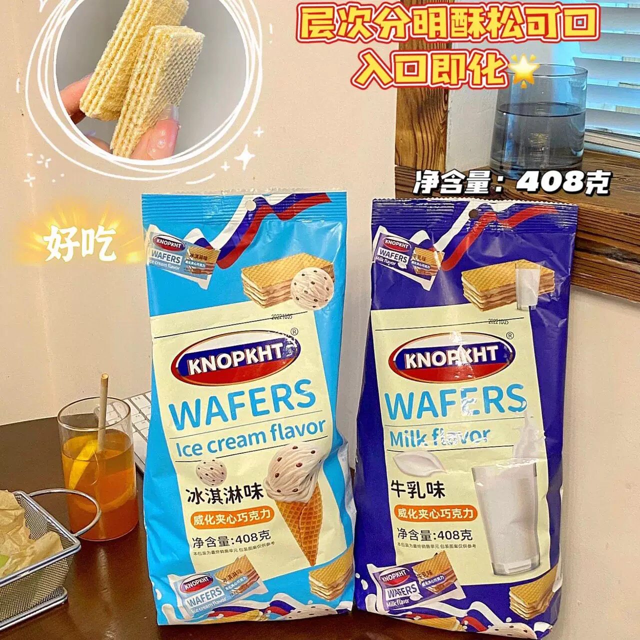 临期甩卖熊三岁牛乳冰淇淋益生菌坚果咖啡味夹心威化饼干休闲零食