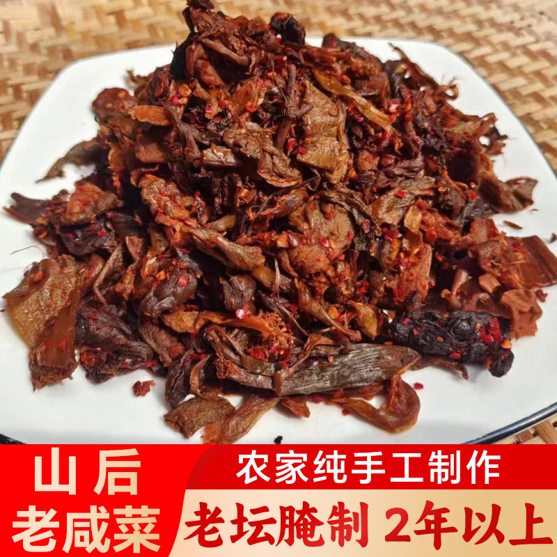 四川重庆大竹农家自制老坛咸菜梅干扣肉咸菜纯手工腌菜500克