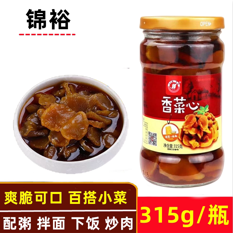 潮汕特产锦裕脆瓜明心贡早餐配粥香菜心豆酱姜下饭菜杂咸咸菜酱瓜