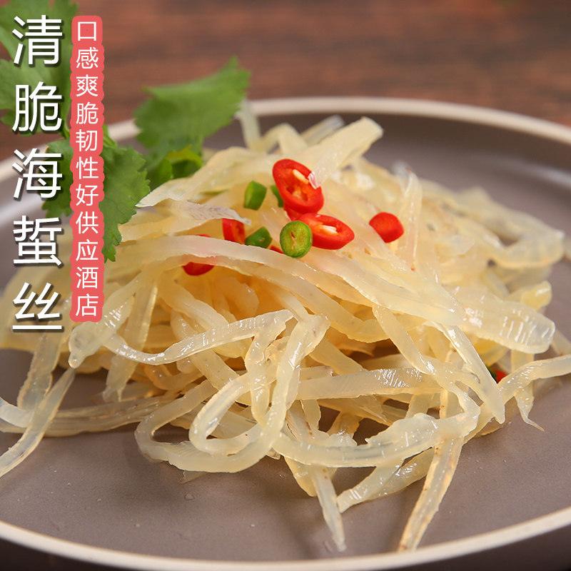 海蜇丝非即食温州特产桶装凉拌海鲜大连三矾海蜇【酒店冷盘同款】