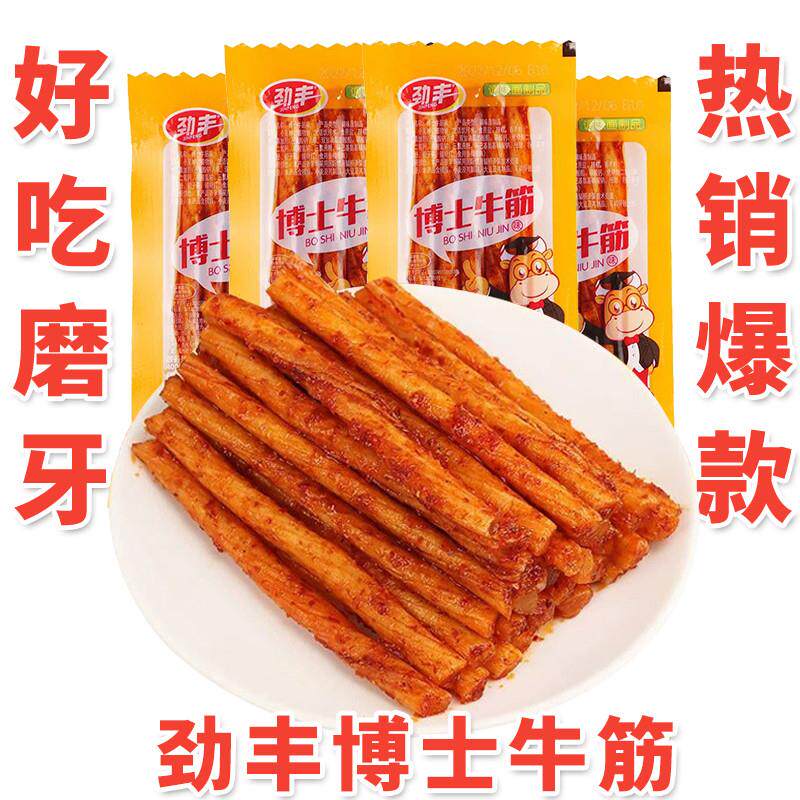 热销博士素牛筋麻辣条豆干 干8090后怀旧辣棒面 面筋校园小包