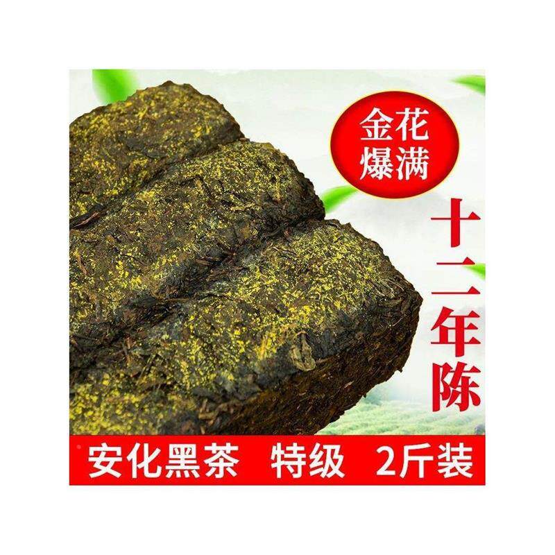 现货速发官方旗舰店湖南安化黑茶正品特级天尖金花茯砖茶陈年金伏